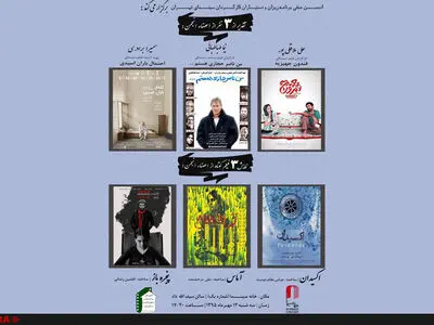 تجلیل انجمن صنفی دستیاران کارگردان از ملاقلی‌پور، طباطبایی و برادری 