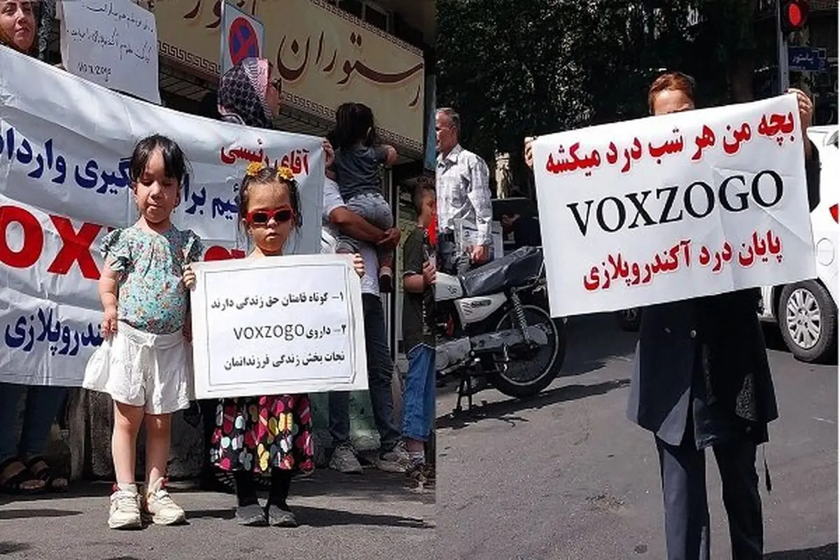 خواسته دیرینه کوتاه قامتان: داروی وکسزوگو را برای جلوگیری از توقف رشدمان وارد کنید/ سازمان غذا و دارو: امکان تأمین هزینه دارو از طریق منابع عمومی وجود ندارد 