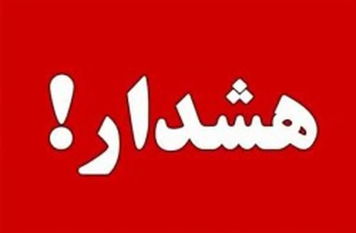 ممنوعیت موقت تردد شناورها در بندر چارک و کیش