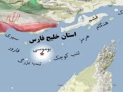 تأكيداً على سيادتها التاريخية على الخليج الفارسي.. إيران تعلن يوم 30 نوفمبر يوماً وطنياً للجزر الثلاث 