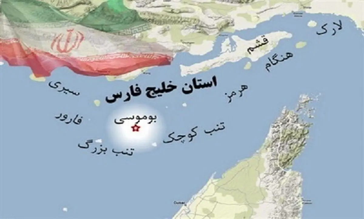تأكيداً على سيادتها التاريخية على الخليج الفارسي.. إيران تعلن يوم 30 نوفمبر يوماً وطنياً للجزر الثلاث 