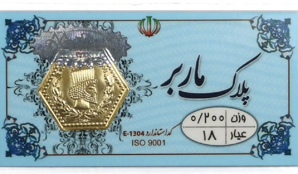 قیمت سکه پارسیان امروز دوشنبه ۱۱ خرداد ۱۴۰۵ + جدول 