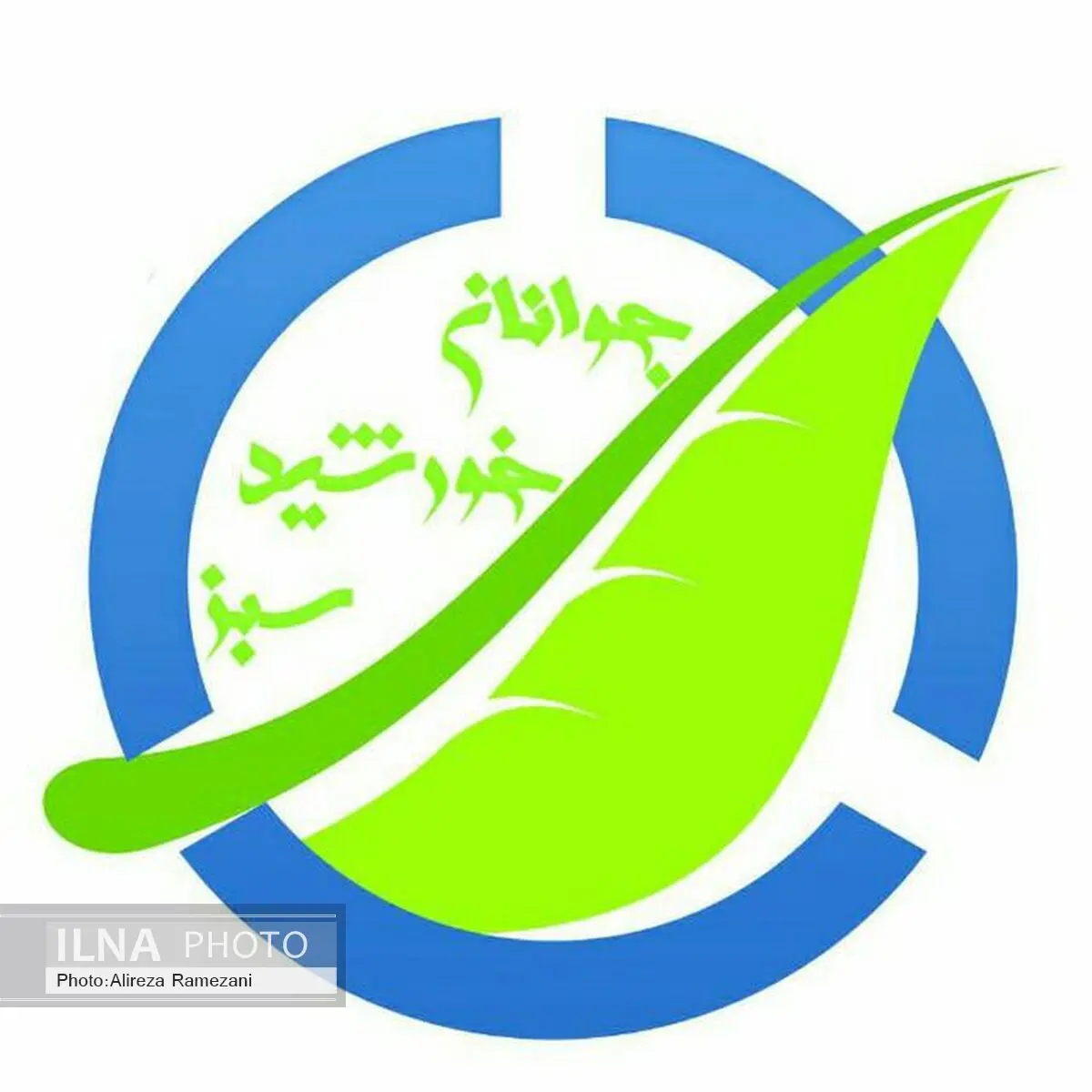 نخستین سمینار زمین پاک به همت جوانان خورشید سبز برگزار می‌شود