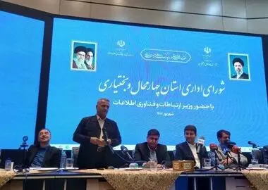 ۳۶۵ روستای چهارمحال و بختیاری در محرومیت ارتباطی قرار دارند