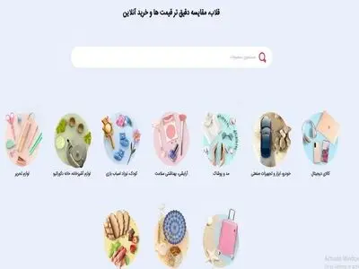 بهترین بازارهای مقایسه قیمت، چه چیزی آنها را متمایز کرده است؟