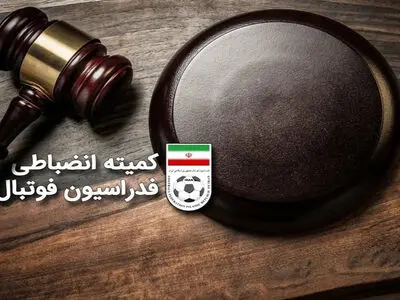 محکومیت سرپرست تیم شهدای بابلسر در کمیته انضباطی