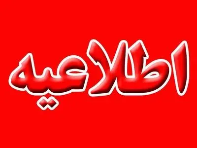  قبوض برق کاغذی حذف می‎شوند/ شماره اشتراک خود را به سامانه پیامکی ارسال کنید