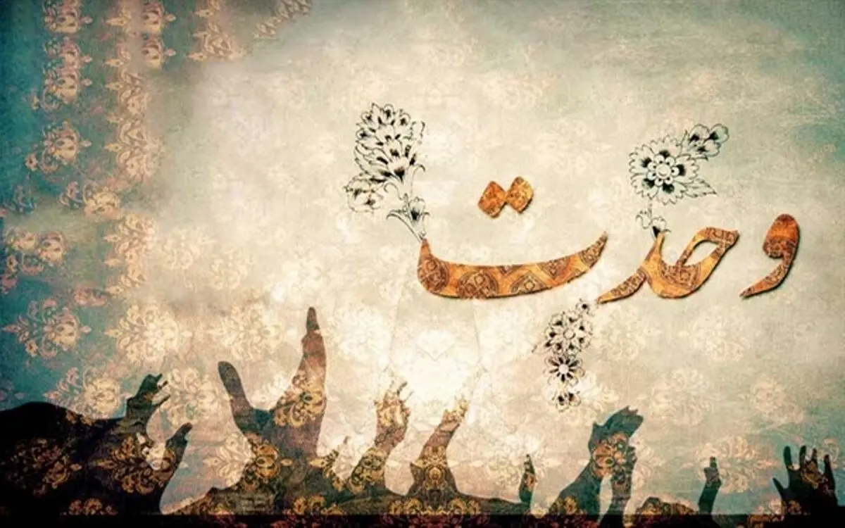 استحکام و امنیت در جامعه از برکات وحدت است/دشمنان به دنبال اختلاف بین مسلمانان و کشورهای اسلامی هستند