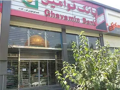 بانک‌قوامین مشتری خدمات پست‌خوزستان