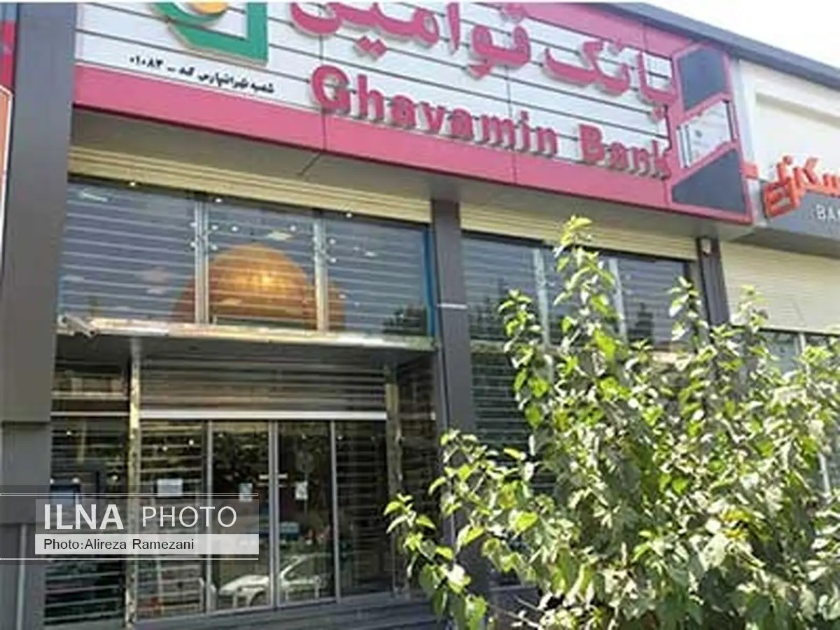 بانک‌قوامین مشتری خدمات پست‌خوزستان