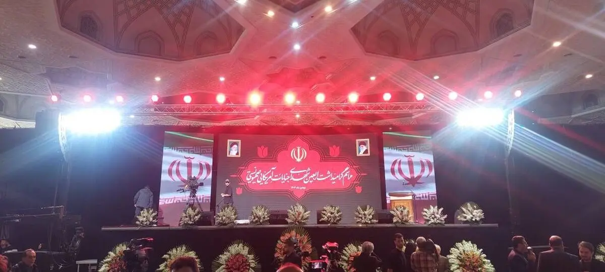 مراسم چهلم جان‌باختگان حوادث دی ماه در مصلی امام خمینی(ره) تهران برگزار شد