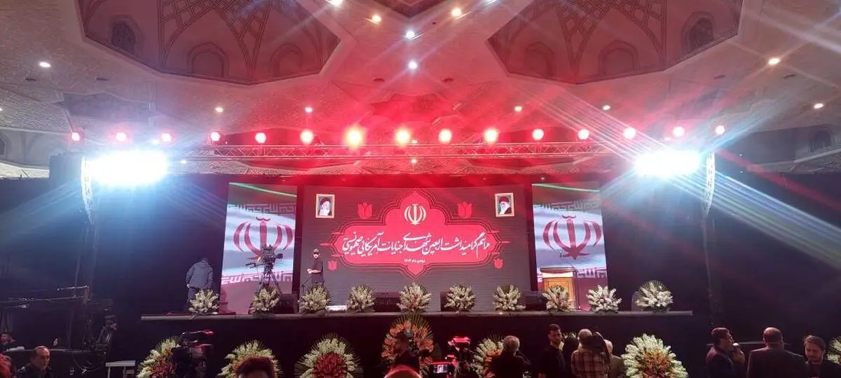 آغاز مراسم چهلم جان‌باختگان حوادث دی ماه در مصلی امام خمینی(ره) تهران