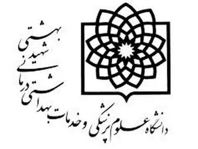 سرپرست دانشکده‌های«بهداشت» و «سلامت،ایمنی و محیط‌زیست» علوم پزشکی شهید بهشتی منصوب شد