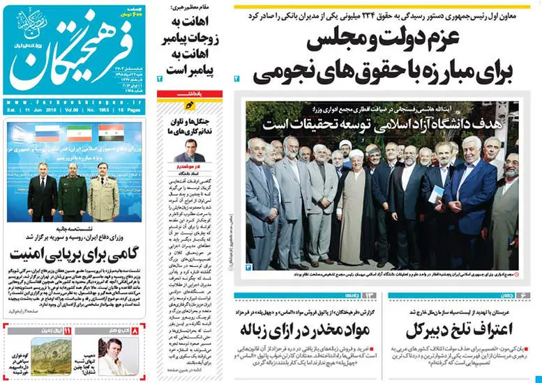 صفحه اول روزنامه ها شنبه 22 خرداد