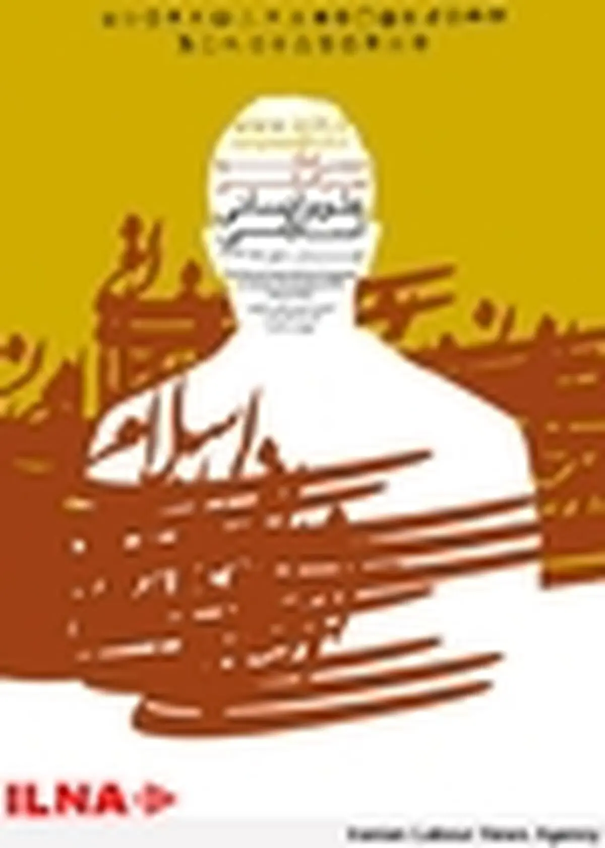 بیش از ۴۰ مقاله در کنگره علوم انسانی ارائه می‌شود