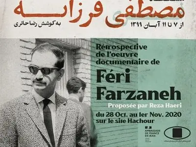 مرور آثار مستند «مصطفی فرزانه» از پیشگامان سینمای مستند ایران در هاشور