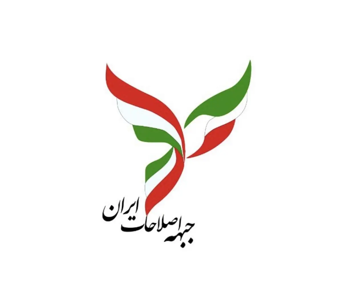 دومین جلسه جبهه اصلاحات ایران امروز برگزار می‌شود