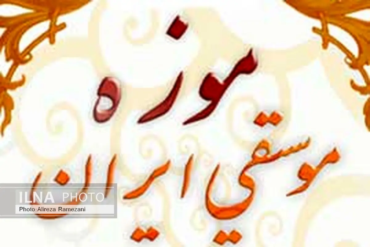 «موزه موسیقی» به نگارخانه شهرآوای آمد