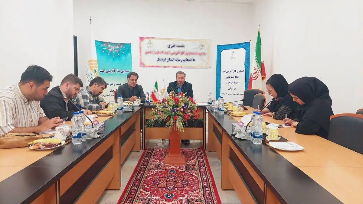 پرداخت ۵۲۷ فقره وام قرض الحسنه اشتغال در اردبیل