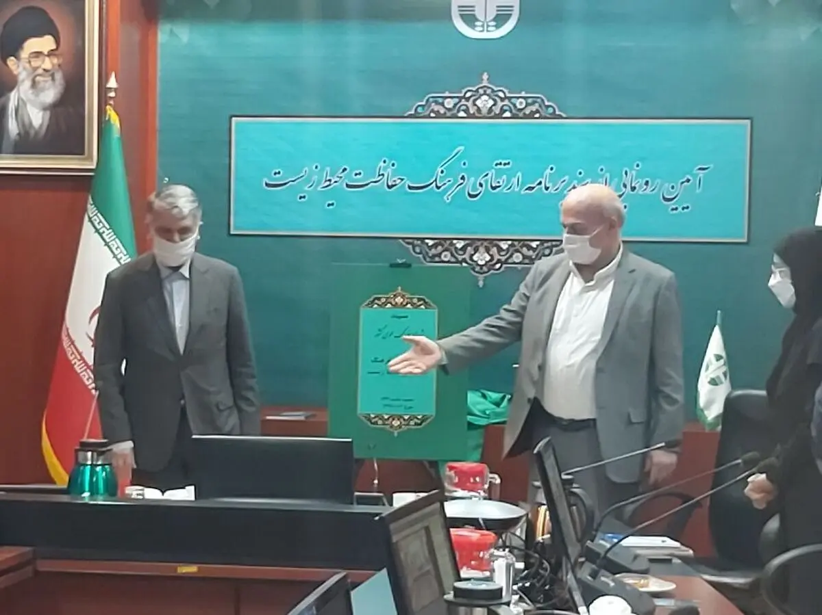 سند برنامه ارتفای فرهنگ حفاظت محیط زیست ابلاغ شد 