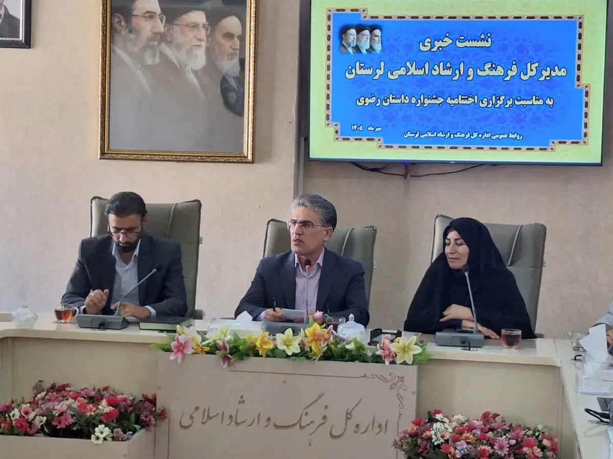 برگزاری اختتامیه جشنواره ملی داستان رضوی در لرستان/تجلی ارادت مردم دیار لُر به امام هشتم (ع)