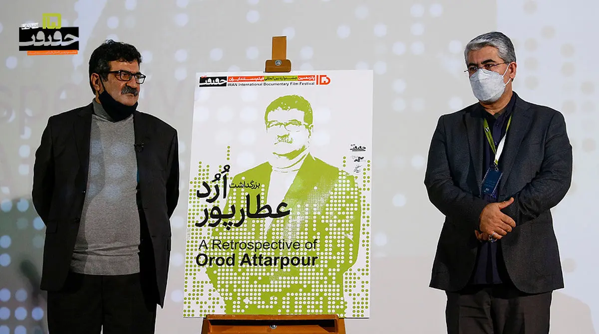 Orod Attarpour Commemoration ceremony in Cinema Verite