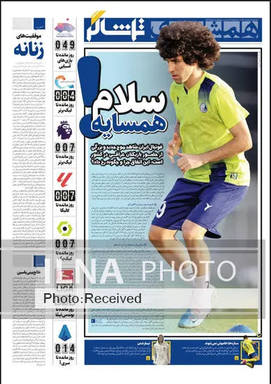 صفحه اول روزنامه ها شنبه ۱۴ مرداد
