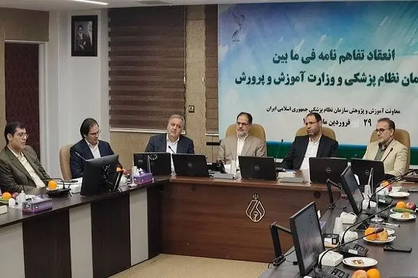 امضای تفاهم‌نامه همکاری بین وزارت آموزش و پرورش و سازمان نظام پزشکی 