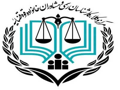 زمان ثبت نام آزمون مرکز مشاوران قوه قضاییه سال ۹۹ اعلام شد