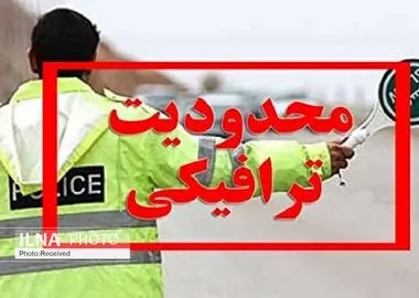 جزئیات محدودیت‌های ترافیکی محورهای شمالی/ جاده چالوس یکطرفه می‌شود
