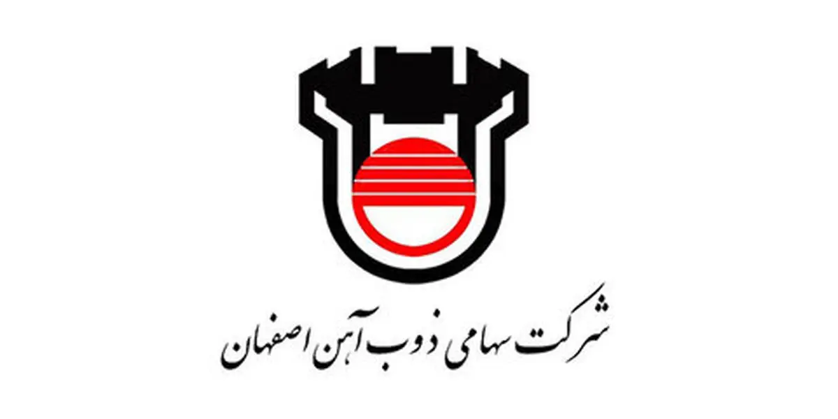 کیفیت محصولات ذوب آهن حاصل تلاش تمامی کارکنان است