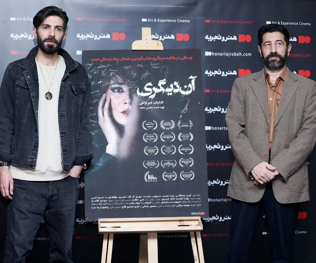 فیلم «آن دیگری» به  قشر خاموش جامعه می‌پردازد  