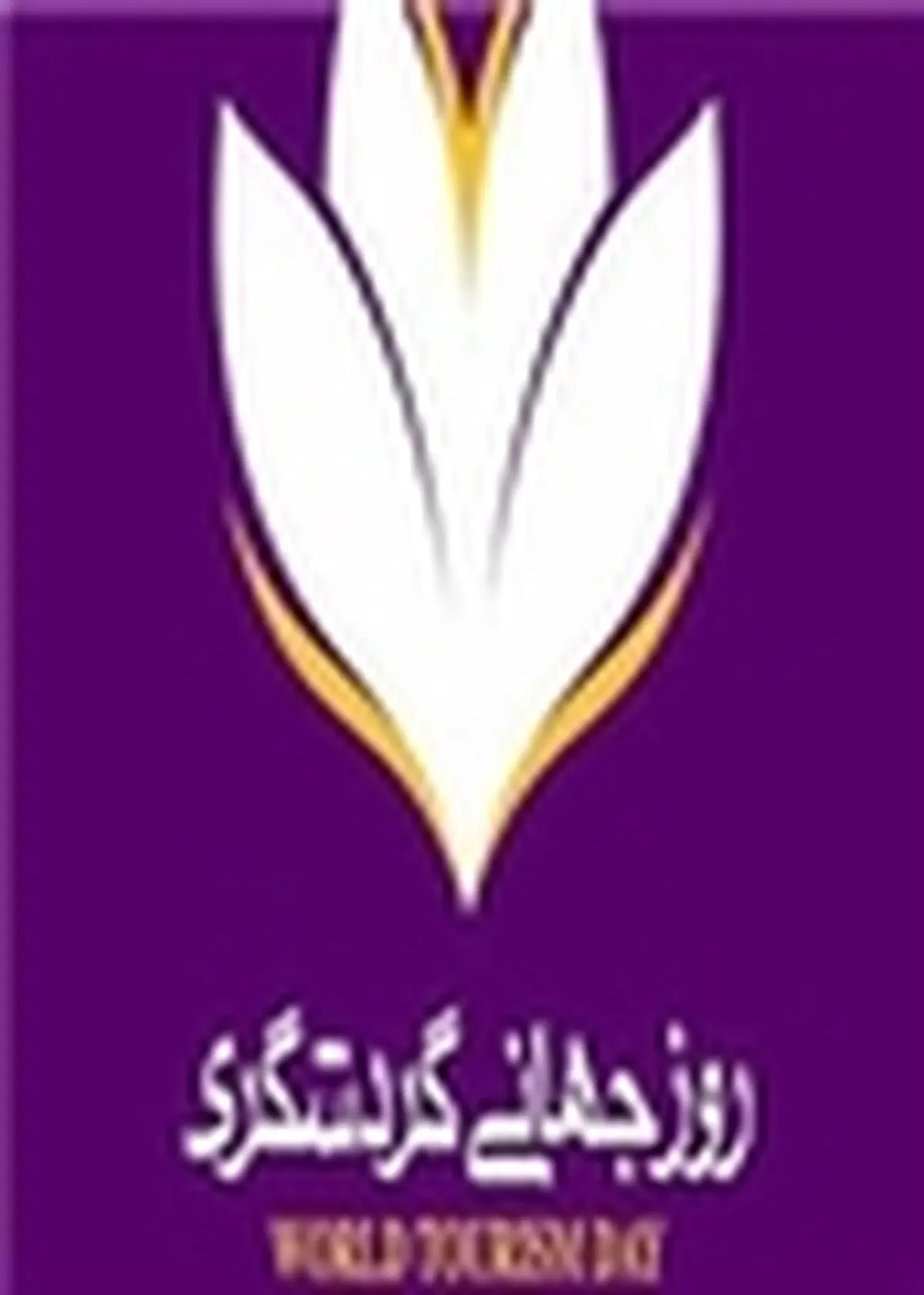 کارگاه آموزشی فن بیان در سازمان فنی و حرفه ای مازندران برگزار شد
