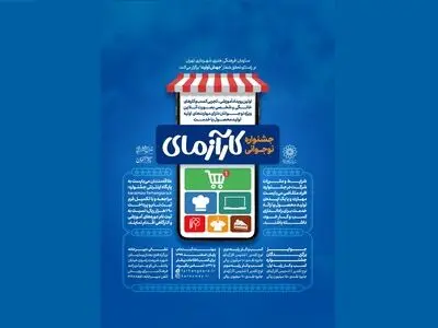 جشنواره «کارآزمای» ویژه نوجوانان برگزار می‌شود