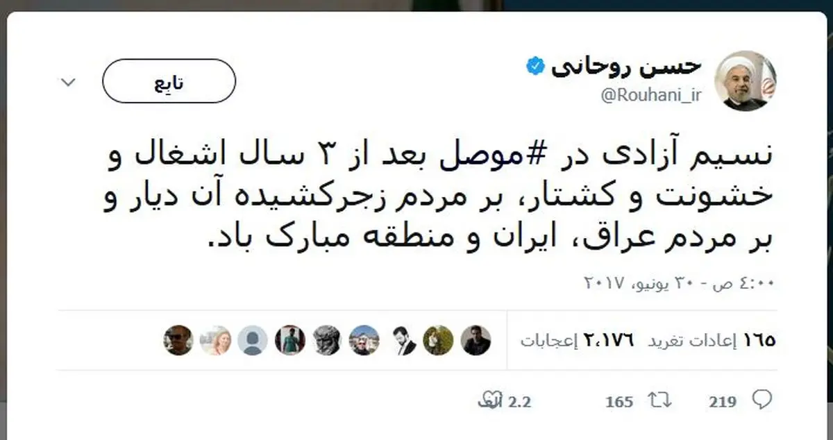 الرئیس روحانی یهنىء نظیره العراقی ویغرد بتحریر الموصل