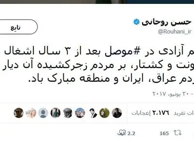 الرئیس روحانی یهنىء نظیره العراقی ویغرد بتحریر الموصل