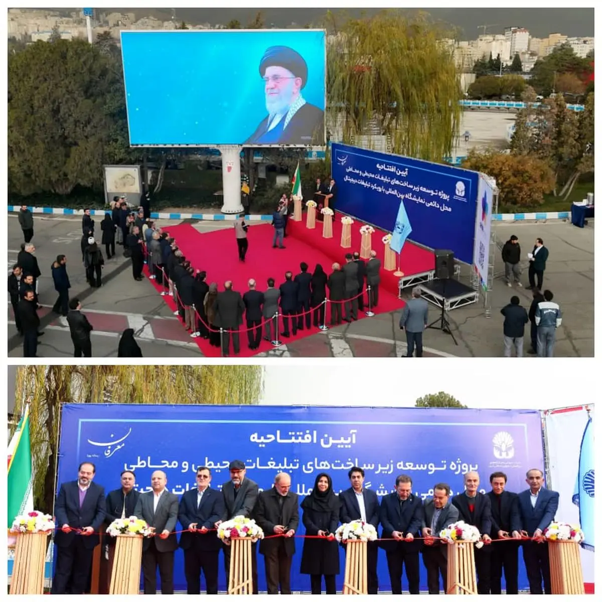 افتتاح بزرگ‌ترین پروژه متمرکز تبلیغات محیطی و محاطی در محل دائمی نمایشگاه های بین‌المللی تهران