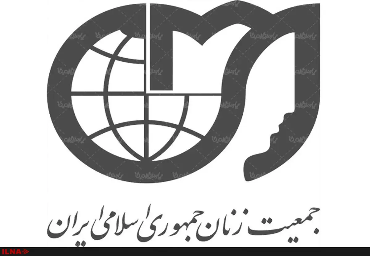 حمایت جمعیت زنان جمهوری اسلامی ایران از حسن‌روحانی 