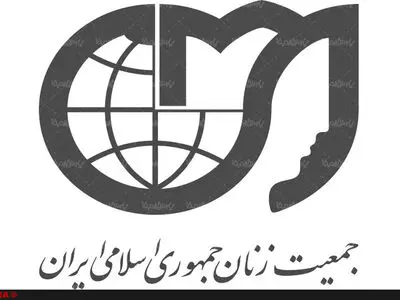 حمایت جمعیت زنان جمهوری اسلامی ایران از حسن‌روحانی 
