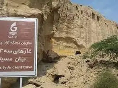 غارهای سه‌ گانه تیس کجاست + عکس