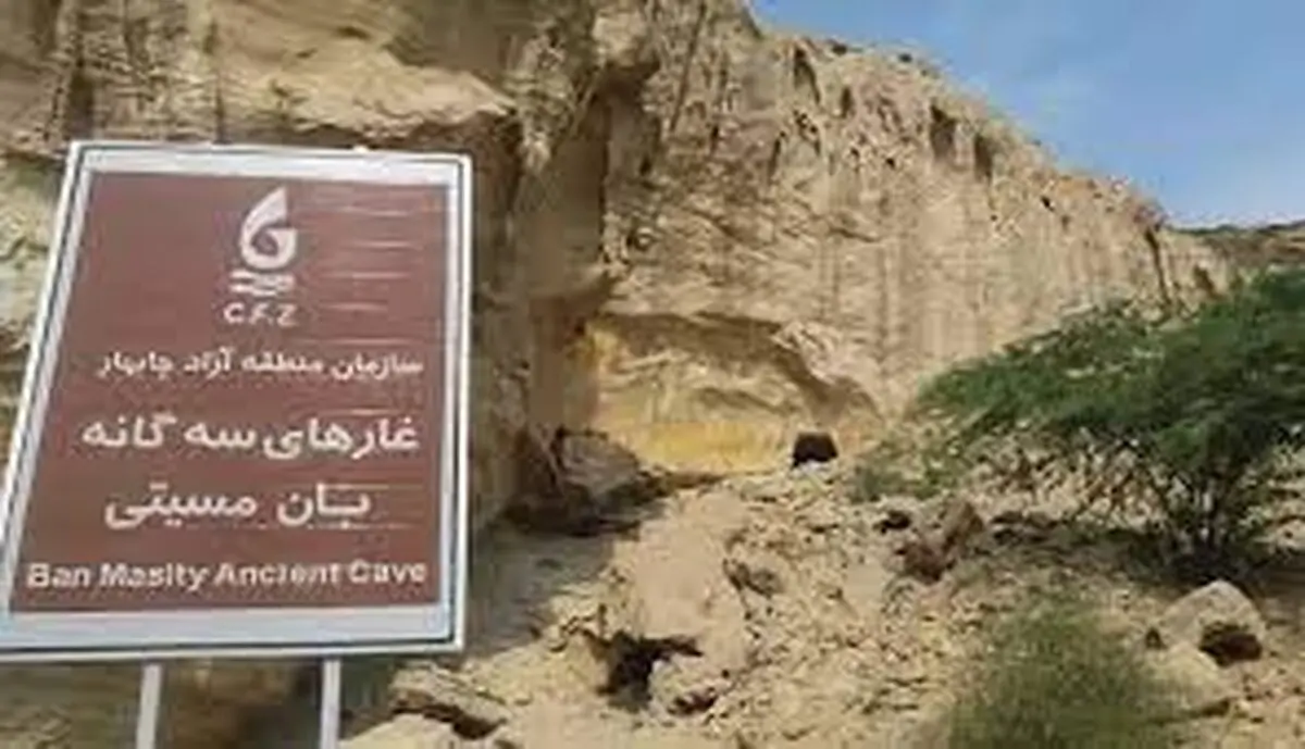 غارهای سه‌ گانه تیس کجاست + عکس
