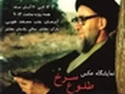 نمایشگاه عکس از آیت الله قاضی طباطبایی در تبریز برپا شد