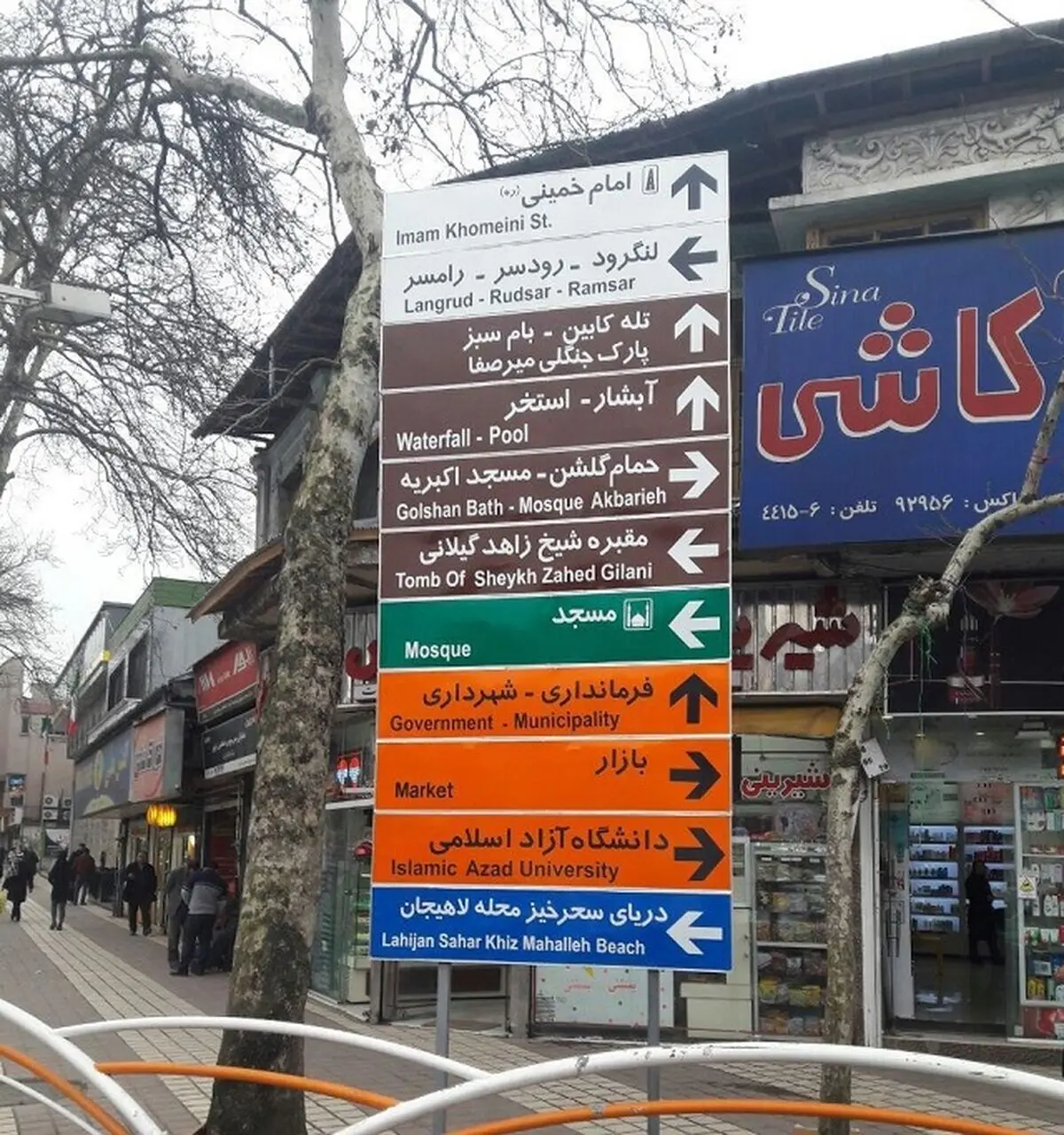 نصب تابلوی گردشگری دو زبانه در سطح شهر لاهیجان