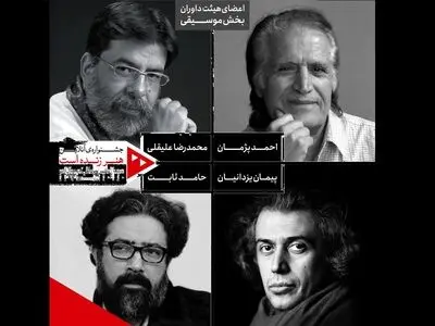 داوران بخش موسیقی جشنواره «هنر زنده است» معرفی شدند