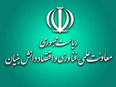 تلاش برای ارتقای ارزیابی شرکت‌های دانش‌بنیان با ویدئوهای آموزشی جدید