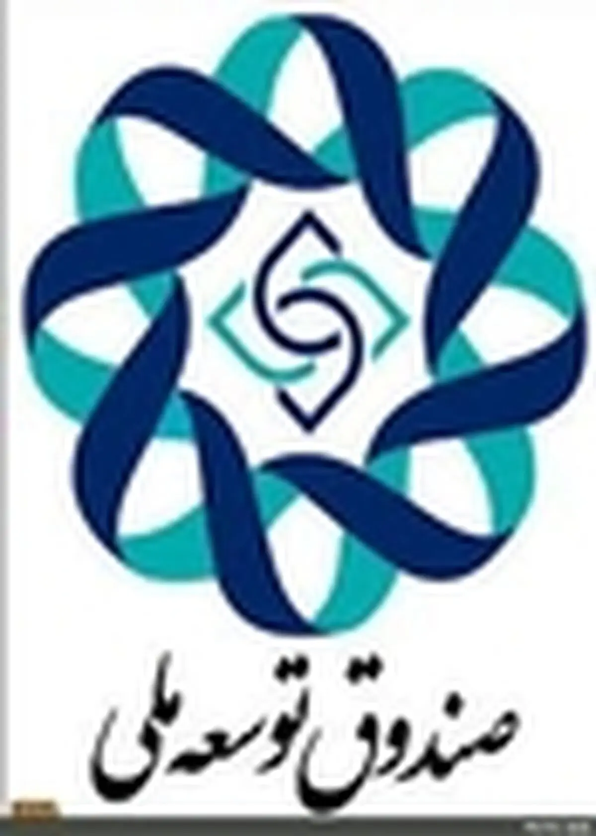 ۴۳ میلیارد دلار مانده نقدی صندوق توسعه ملی