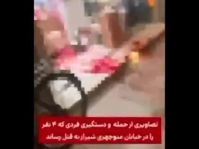 لحظه دستگیری قاتل ۴ نفر در خیابان منوچهری شیراز + فیلم