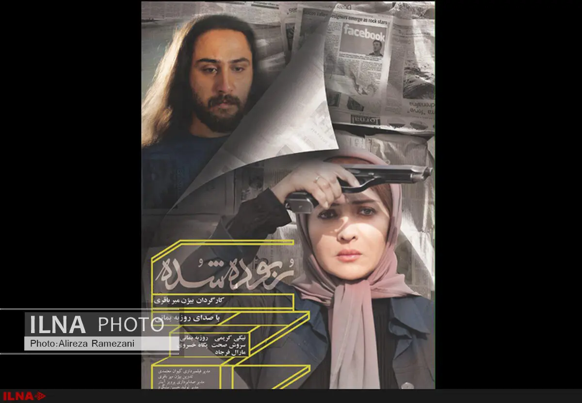 اکران قطعی اروند و ربوده شده از چهارشنبه