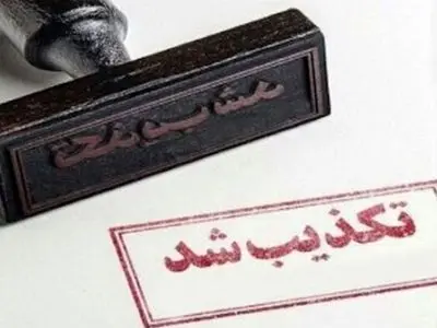 دادستان مرکز کردستان: آزادی زندانیان زندان مریوان صحت ندارد