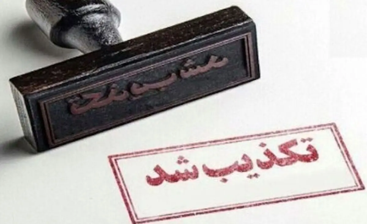 دادستان مرکز کردستان: آزادی زندانیان زندان مریوان صحت ندارد